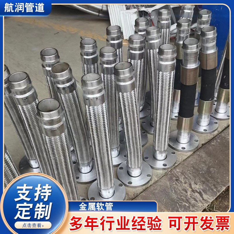 金属软管304不锈钢波纹管大口径法兰式编织网金属软管波纹管