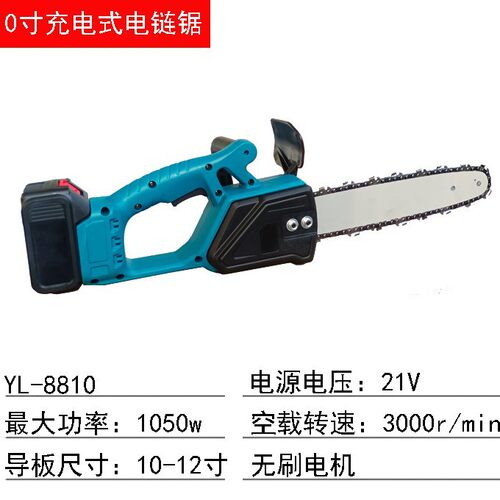 锂电无刷高功率手持电链锯裸机