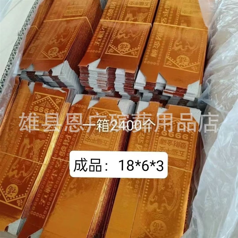 殡葬用品大五福金砖整箱直销小五福金砖印字金砖金条厚纸