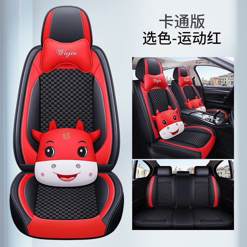 XH福牛冰丝汽车坐垫皮革全包新款座垫座套可爱卡通车内饰用品