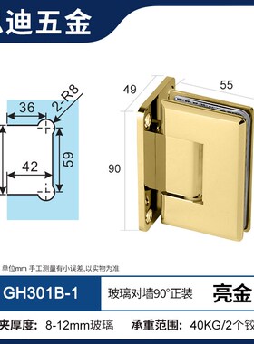 淋浴房玻璃门铰链浴室展厅超薄90玻璃夹全铜弹簧淋浴铰链GH301B-1