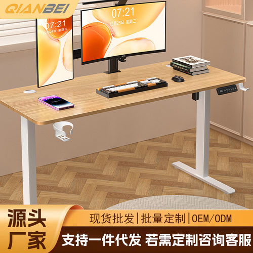千贝电动升降站立办公桌