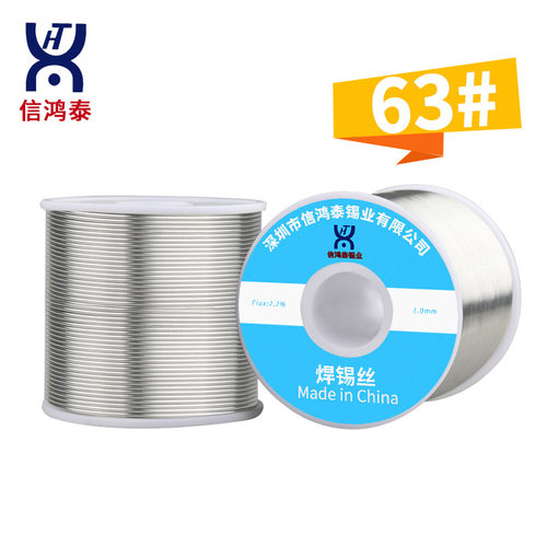 有铅焊锡丝6337高纯易上锡耐磨
