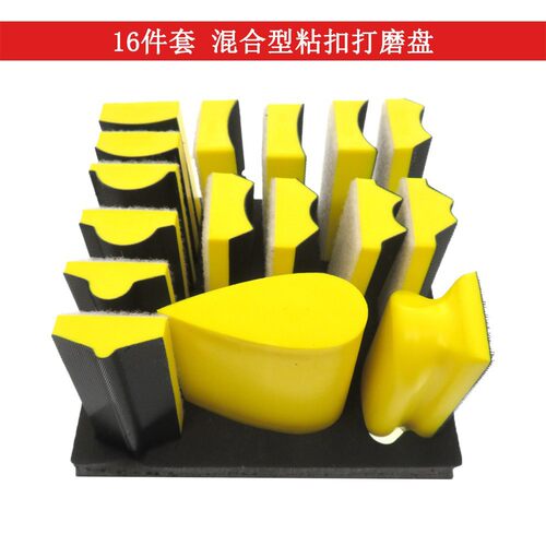16件套轨道砂纸机底盘研磨抛光