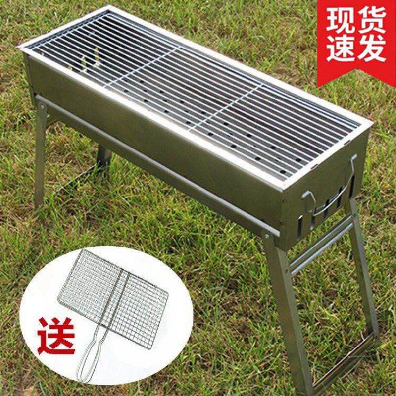 户外家用加厚不锈钢折叠烧烤炉