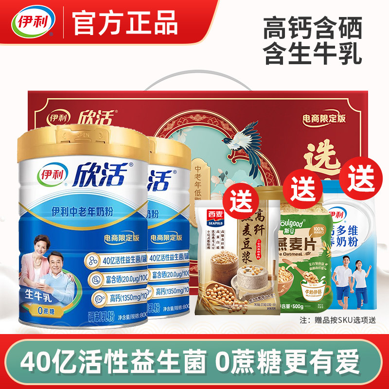 中老年高钙伊利益生菌