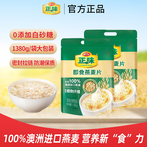 雅士利即食燕麦片澳洲进口燕麦片