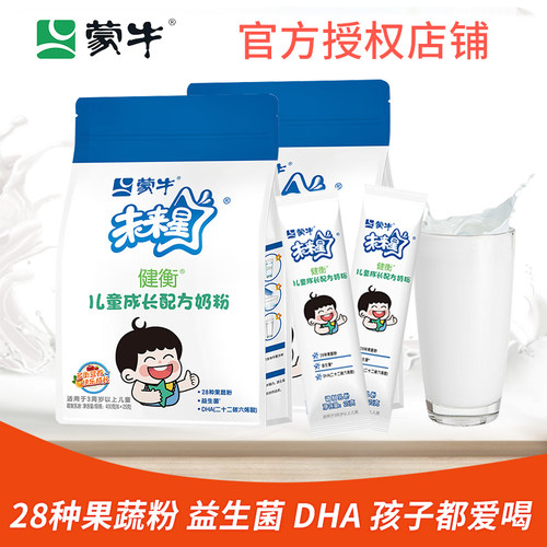 未来星儿童蒙牛成长牛奶粉