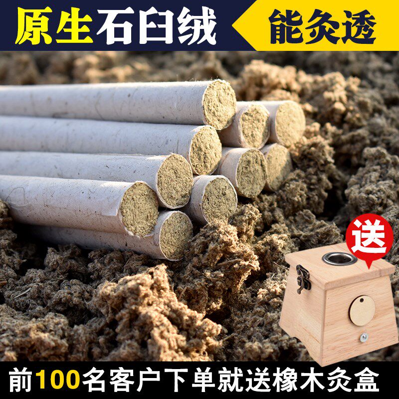石臼手工五年陈纯艾条石磨艾柱家鞋垫