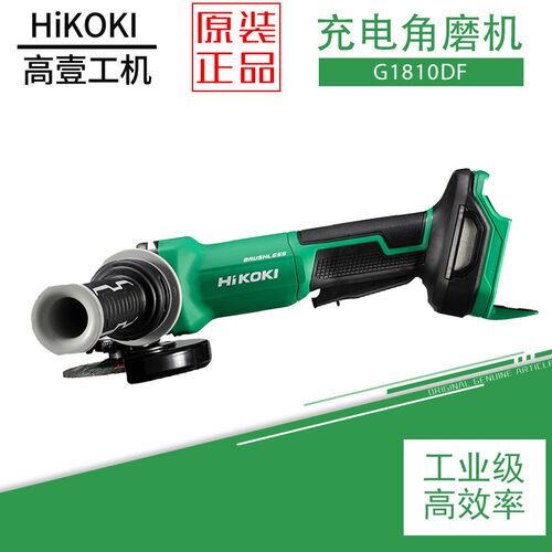 高壹工机G1810DF充电式18V手磨机无刷手持式角磨机磨光机G1813DF