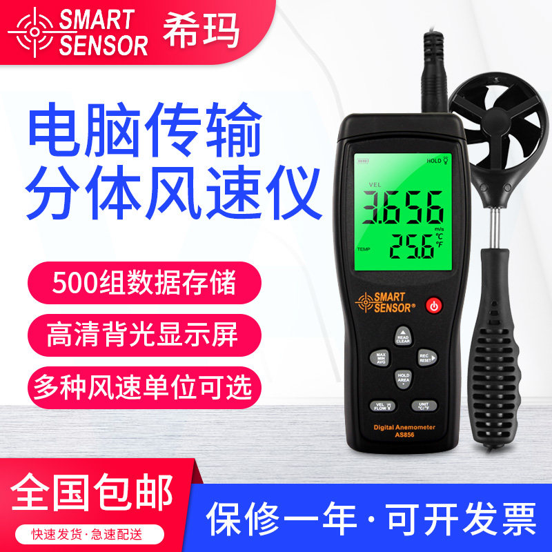 希玛测风速仪手持式测风仪数字风速测量仪测试仪风速计
