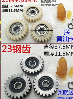 富士达锂电机齿轮富日电动车齿轮23齿三环亿州31齿25齿28钢齿轮