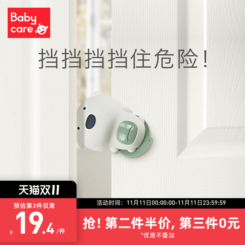babycare安全门挡防夹手门卡儿童防关门神器防风防撞硅胶门夹门阻