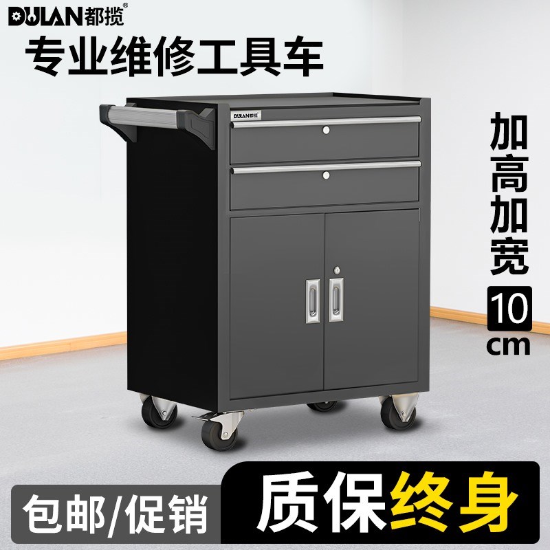 都揽汽修工具车小推车车间用五金重型工具柜移动多功能维修工具箱