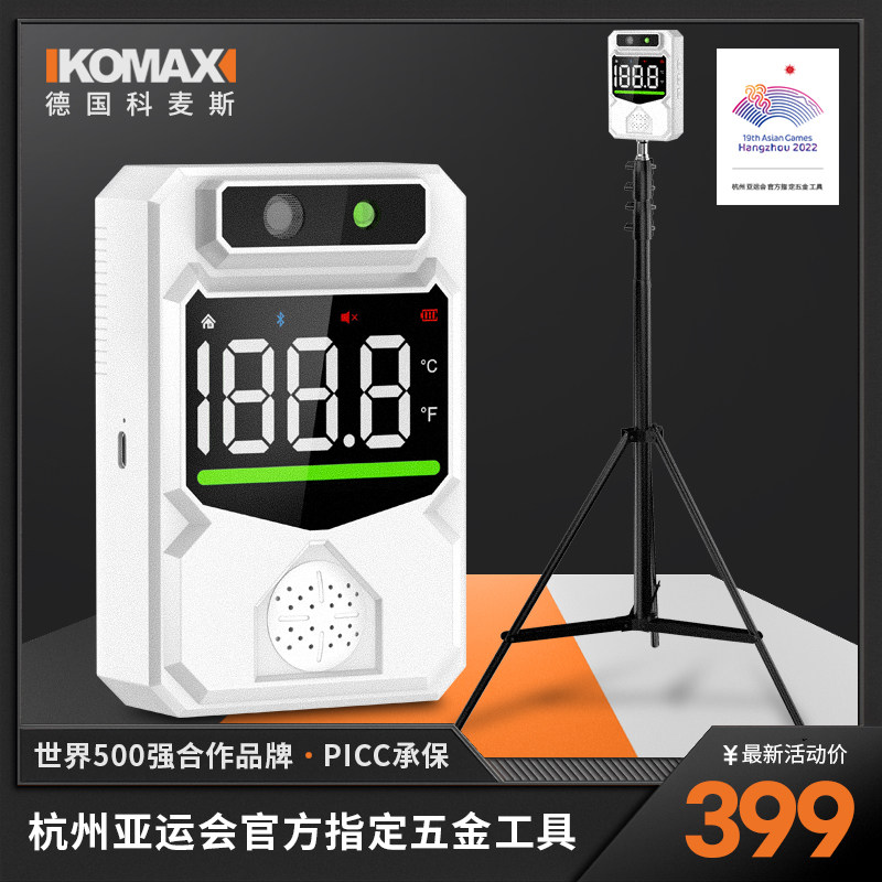 体温检测仪门口测温仪红外线立式温度计一体机商用全自动连手机