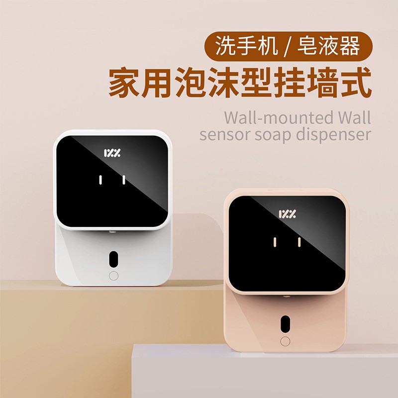自动感应皂液器家用酒店卫生间智能洗手液盒厨房水槽按压洗洁精瓶