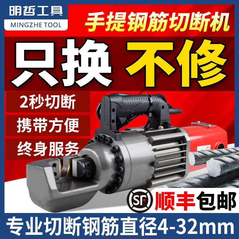 电动钢筋切断机小型手提式液压钢筋剪剪断钳钢丝绳GQ-16 20 25 32
