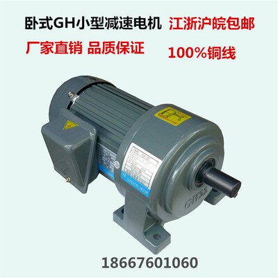 齿轮减速电动卧式变速380V马达200W400W750W2.2kW3.7kW5.5KW7.5KW