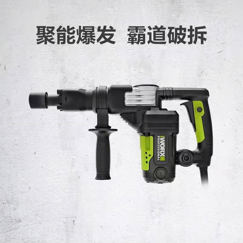 威克士wu359电镐大功率单用工业电镐锤重型交流两用六角电动工具