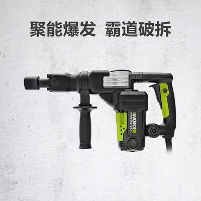威克士wu359电镐大功率单用工业电镐锤重型交流两用六角电动工具