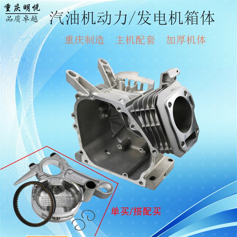 汽油机动力水泵发电机微耕机配件168F170F2KW3KW曲轴箱体缸体机体