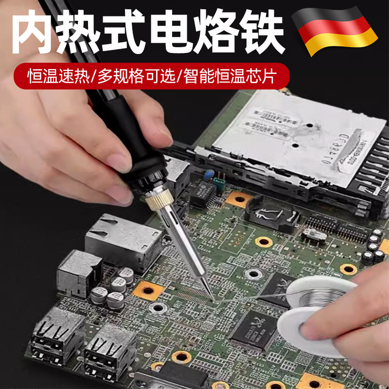 电烙铁家用小型维修焊接神器专业级内热式电焊笔电铬铁焊锡枪