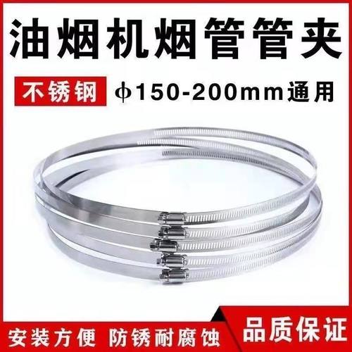 抽油烟机铝箔150-200mm排烟管喉箍200MM内通用卡箍风管箍抱箍管夹