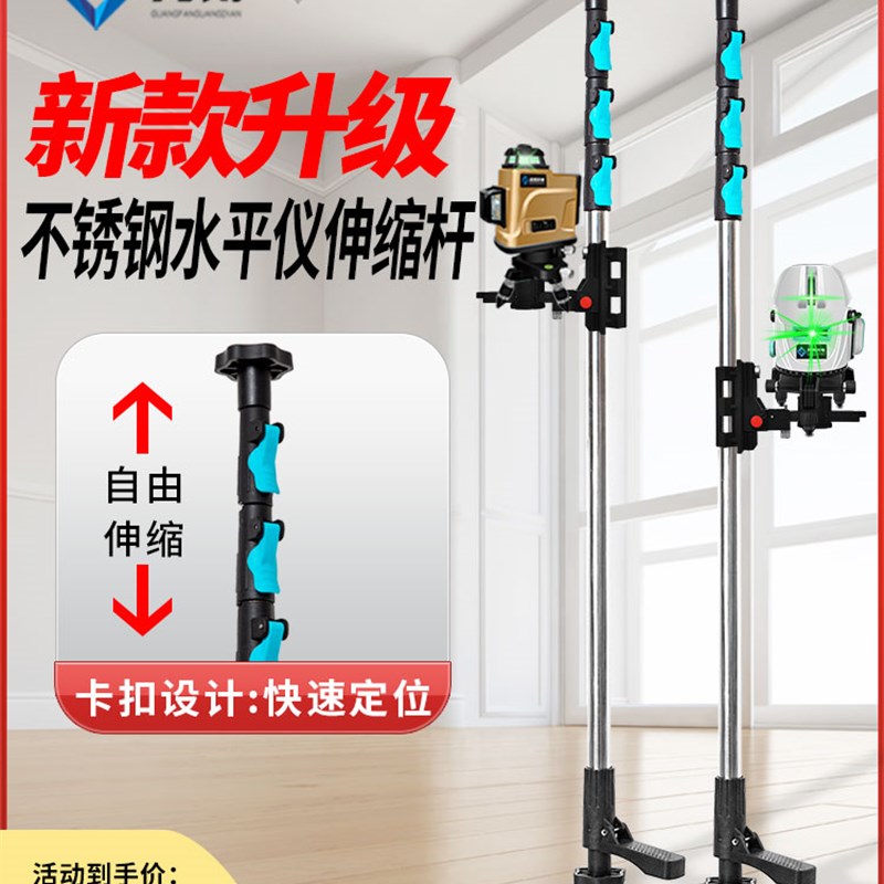 水平仪升降支撑杆 平水仪三脚支架不锈钢激光吊顶通用型红外线