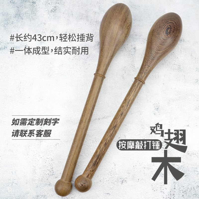 实木经络拍打锤捶后背敲背鸡翅木按摩锤健身锤力度大棒铃实木锻炼