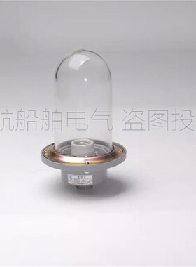 上海亮舟 船用金属铝质航行信号灯CXH5-1/1B防水玻璃桅顶灯具