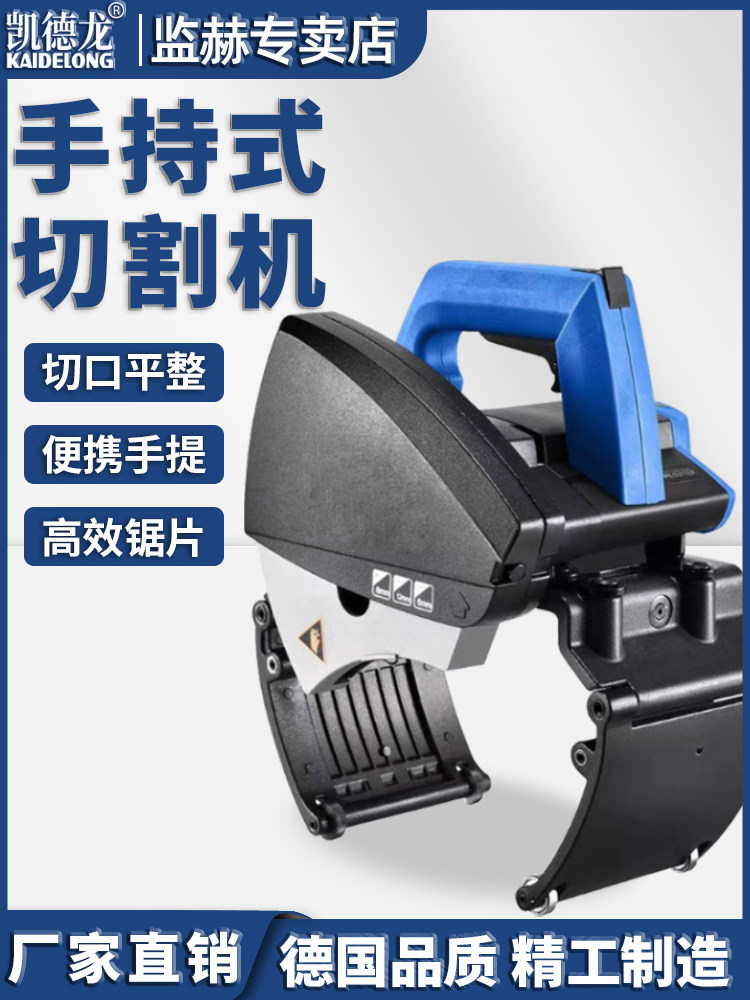 凯德龙切管机不锈钢管道圆管铁钢管切割神器电动割管机小型切割机