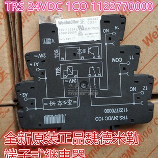 1122770000 1122880000TRZ TRS 24VDC 1CO原装魏德米勒端子继电器
