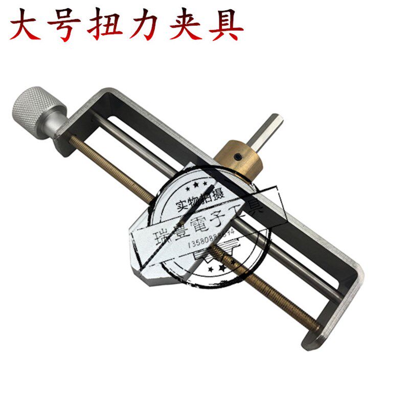 大号扭力表夹具 玩具扭力夹力 中号布绒玩具扭力扭力测试仪夹具