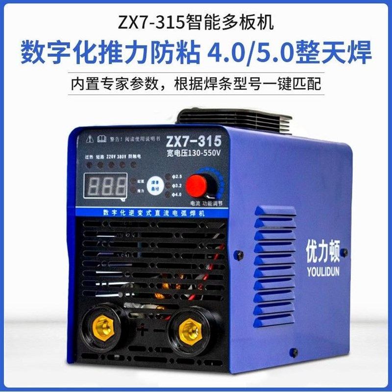 德国进口优力顿直流电焊机315全铜两用220380v小型工业大功率全自