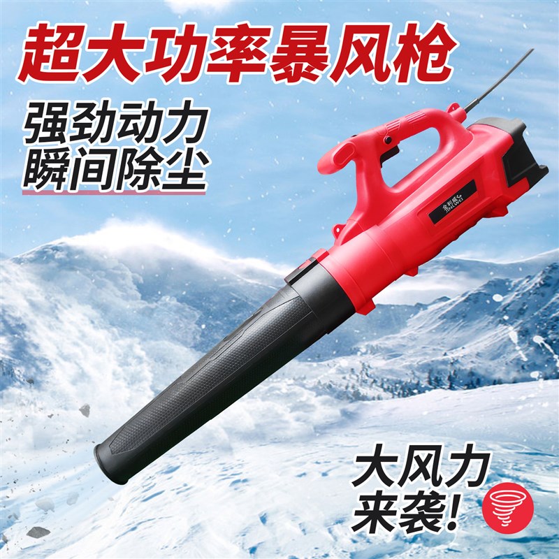 超大功率暴风枪鼓风机工业级吹灰机除尘器强力吹风机电动05620