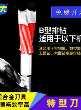 川木B型排钻皇冠开钻头 开盲孔加工打眼刀具木工钻孔器三合一2202