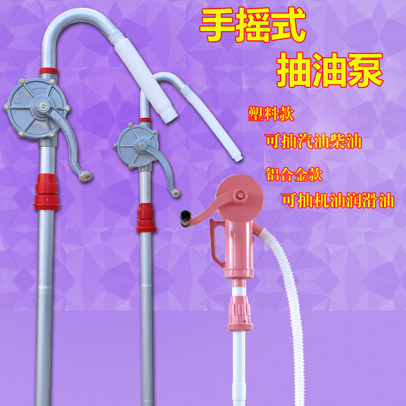包邮铝合金手动手摇油泵抽油泵32/25型抽油器油汽油柴油机油润滑
