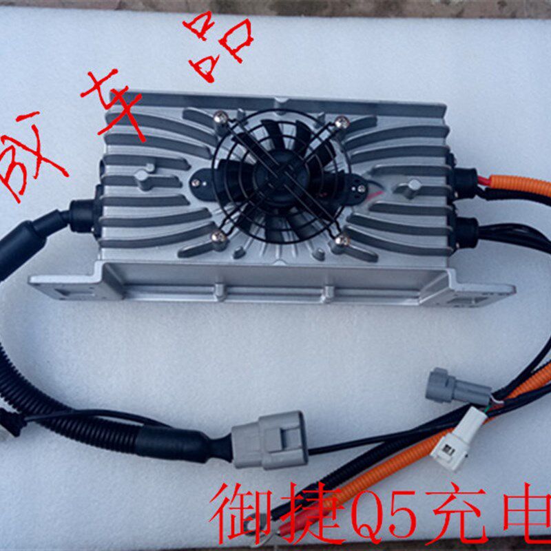 适配御捷Q5HQ5SQ5ZE330乐唯V5V2电动汽车配件充电器充电机60V72v