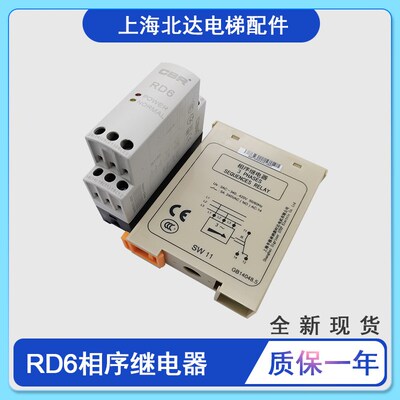电梯RD6相序继电器 ANT艾特 CBR三相交流相序保护继电器SW11原装