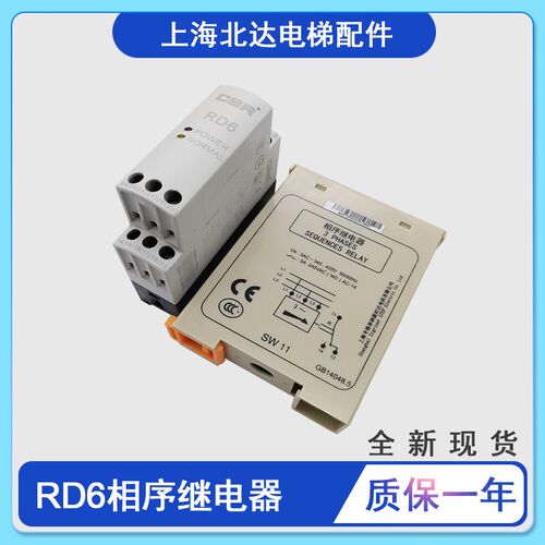 电梯RD6相序继电器 ANT艾特 CBR三相交流相序保护继电器SW11原装
