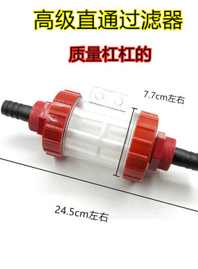 红色直通过滤器农用打药机清洗机吸水过滤网三缸柱塞水泵鱼缸配件