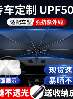 汽车遮阳伞车内前挡遮阳帘车窗防晒隔热挡风玻璃遮光板停车用神器