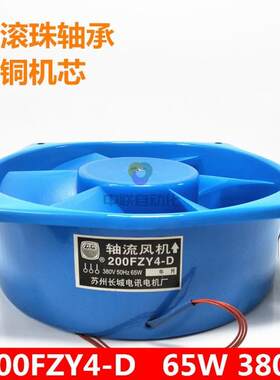 200FZY2-D轴流风机65W工业通风设备 铝壳风机苏州品牌电焊机风扇A