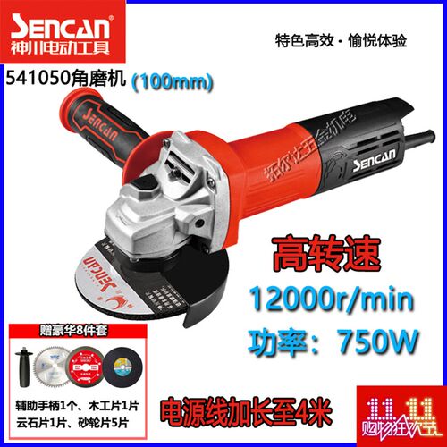 神川角磨机541050细手柄大功率抛光机家用多功能手持式切割机包邮