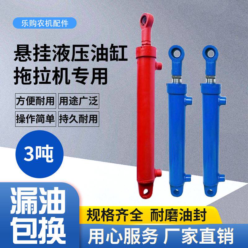 液压油缸双向液压缸3吨升降油顶拖拉机改装配件重型小型液压油泵