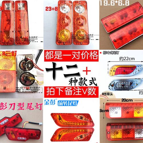 电动三轮车尾灯总成转向 转弯 刹车灯倒车灯带灯线12v48v60v