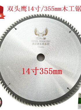 双头鹰14寸木工锯片355mm木用锯片14寸80齿60齿电圆锯片合金锯片