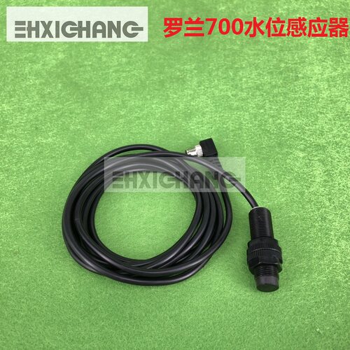 罗兰700水位开关水位感应器水斗电眼水位探头700电眼印刷机