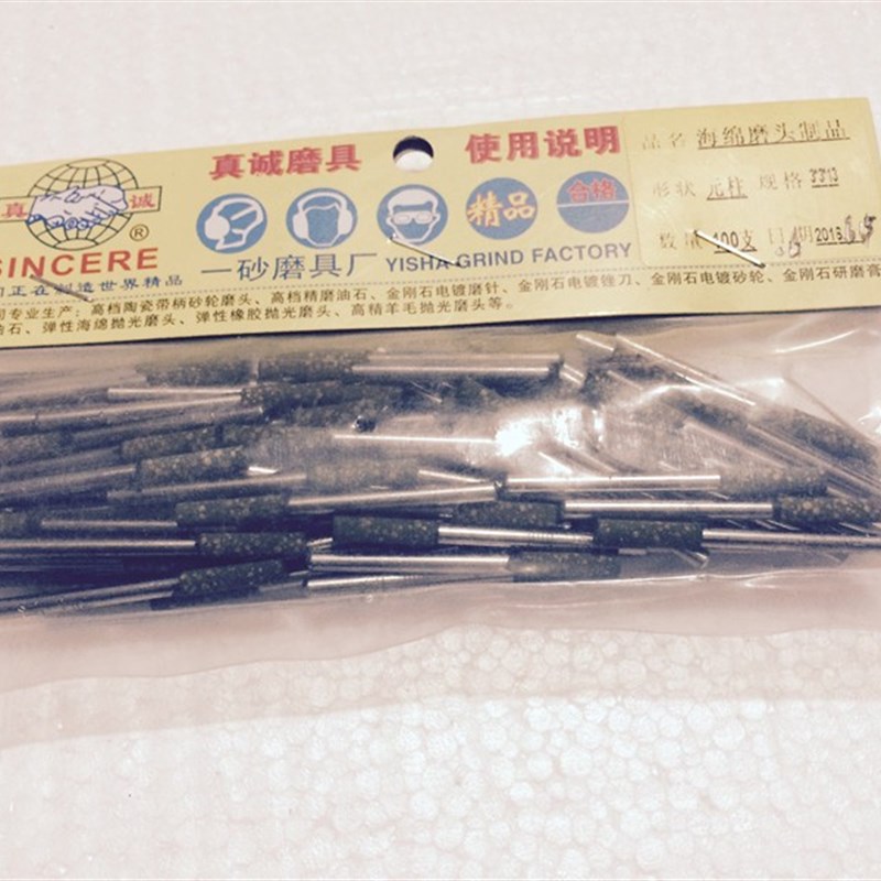 正品真诚带柄芝麻圆柱桃形海绵金属模具抛亮光打磨磨头整包起售