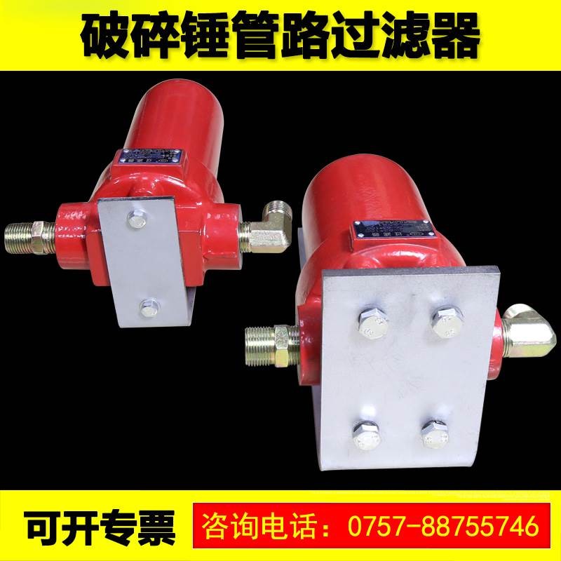 破碎锤回油管路过滤器 炮机液压油过滤芯总成柴油液压油过滤器